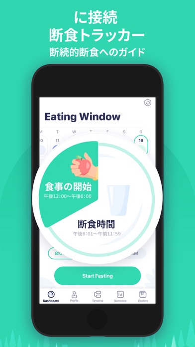 Window - プチ断食トラッカーのおすすめ画像1