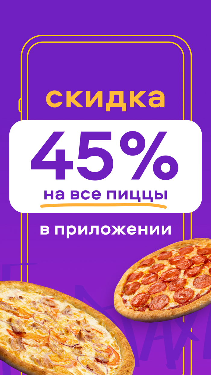 FoodTaxi — Доставка еды