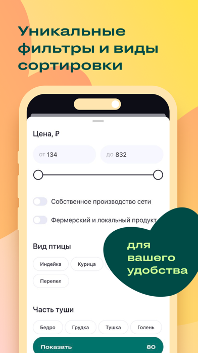 Доставка продуктов Лента, Ашан Screenshot