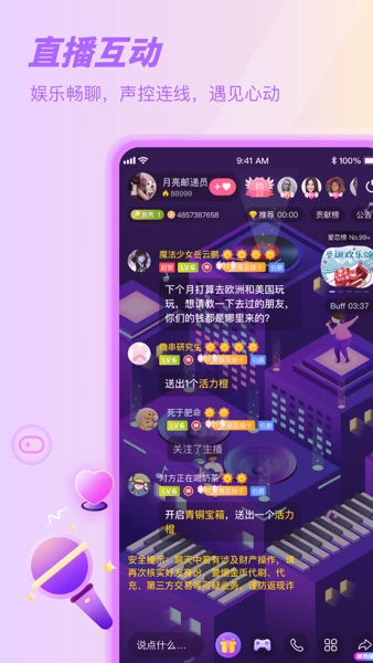 【图】Sure-竖起耳朵一起听(截图3) 【图】Sure-竖起耳朵一起听(截图3)