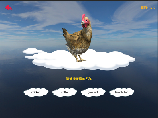 福宝宝乐园-儿童早教学习软件 iPad screenshot