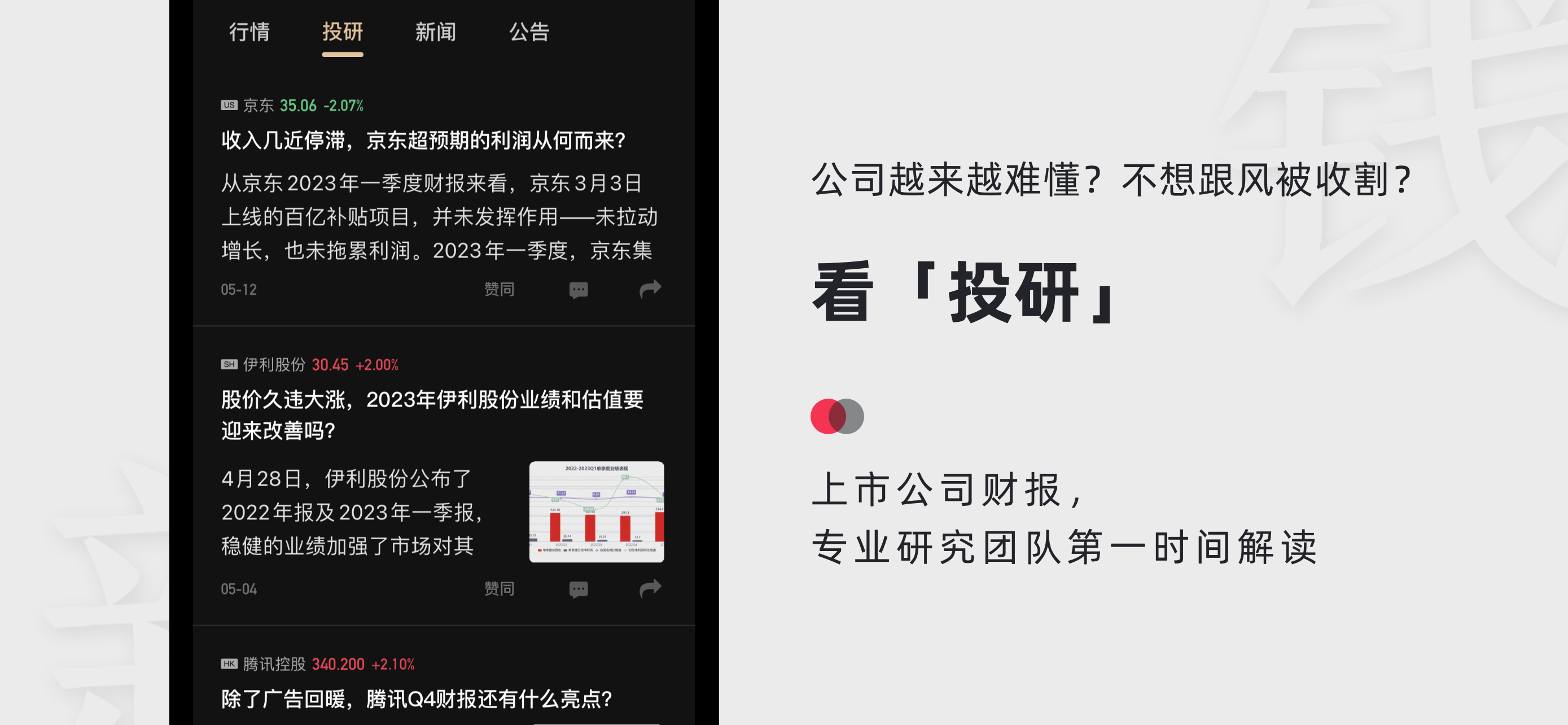 妙投-股市头条新闻热点资讯
