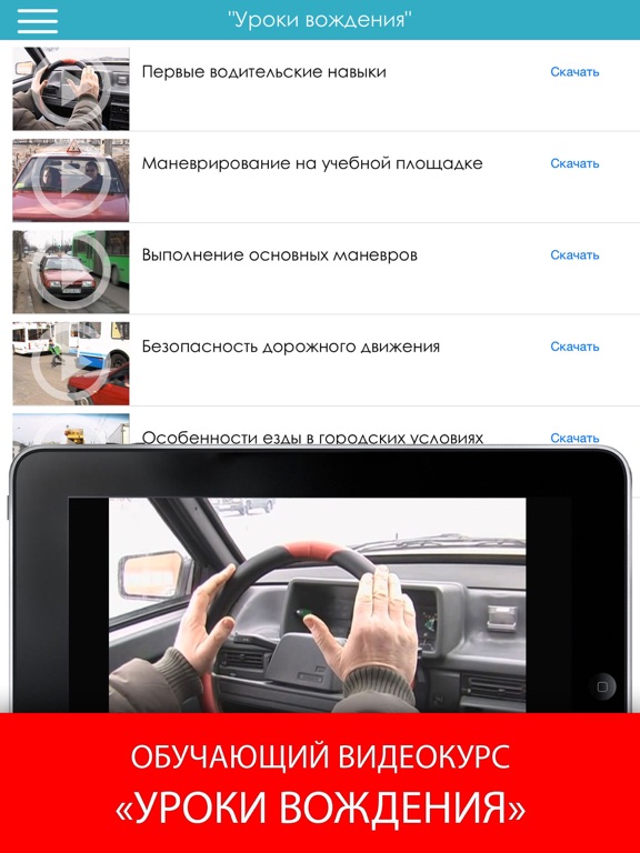 ПДД 2026 с иллюстрациями iPad screenshot 5 - Reference app