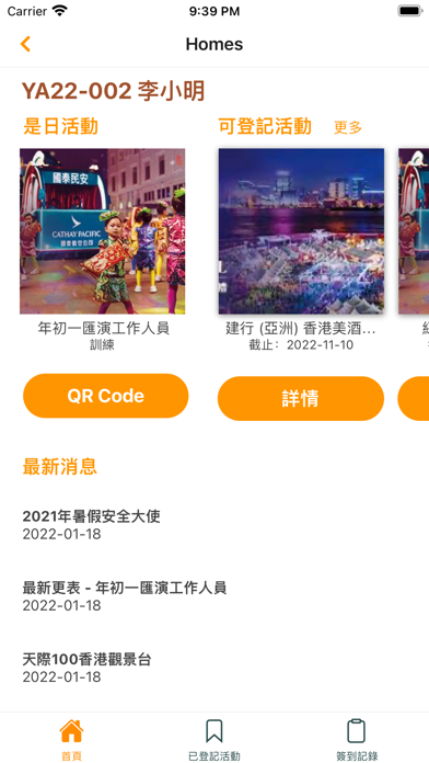 HKFYG(BATA) Screenshot