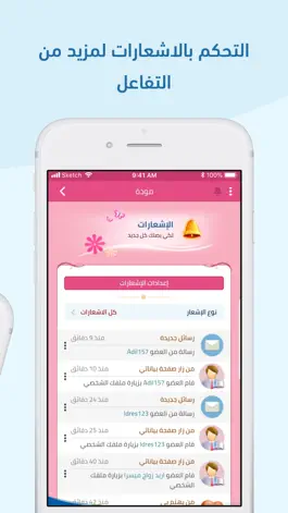 Game screenshot Mawada : Muslim Marriage hack