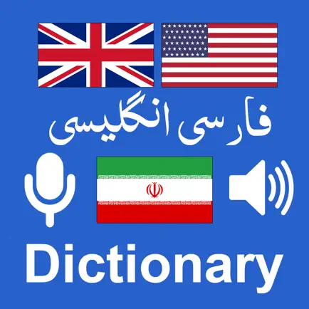 English to Persian Dictionary Читы