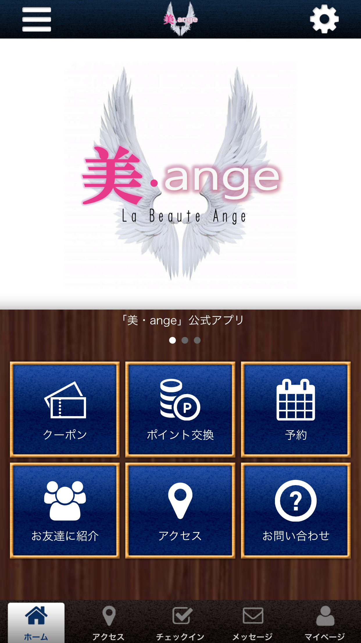 美・ange