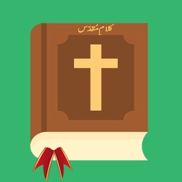 kalam e khuda urdu bible