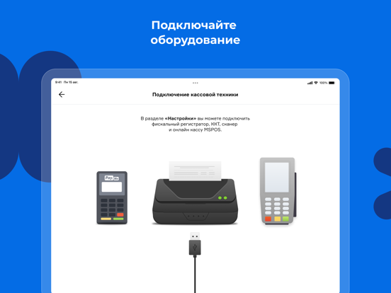 Screenshot #5 pour Касса МойСклад