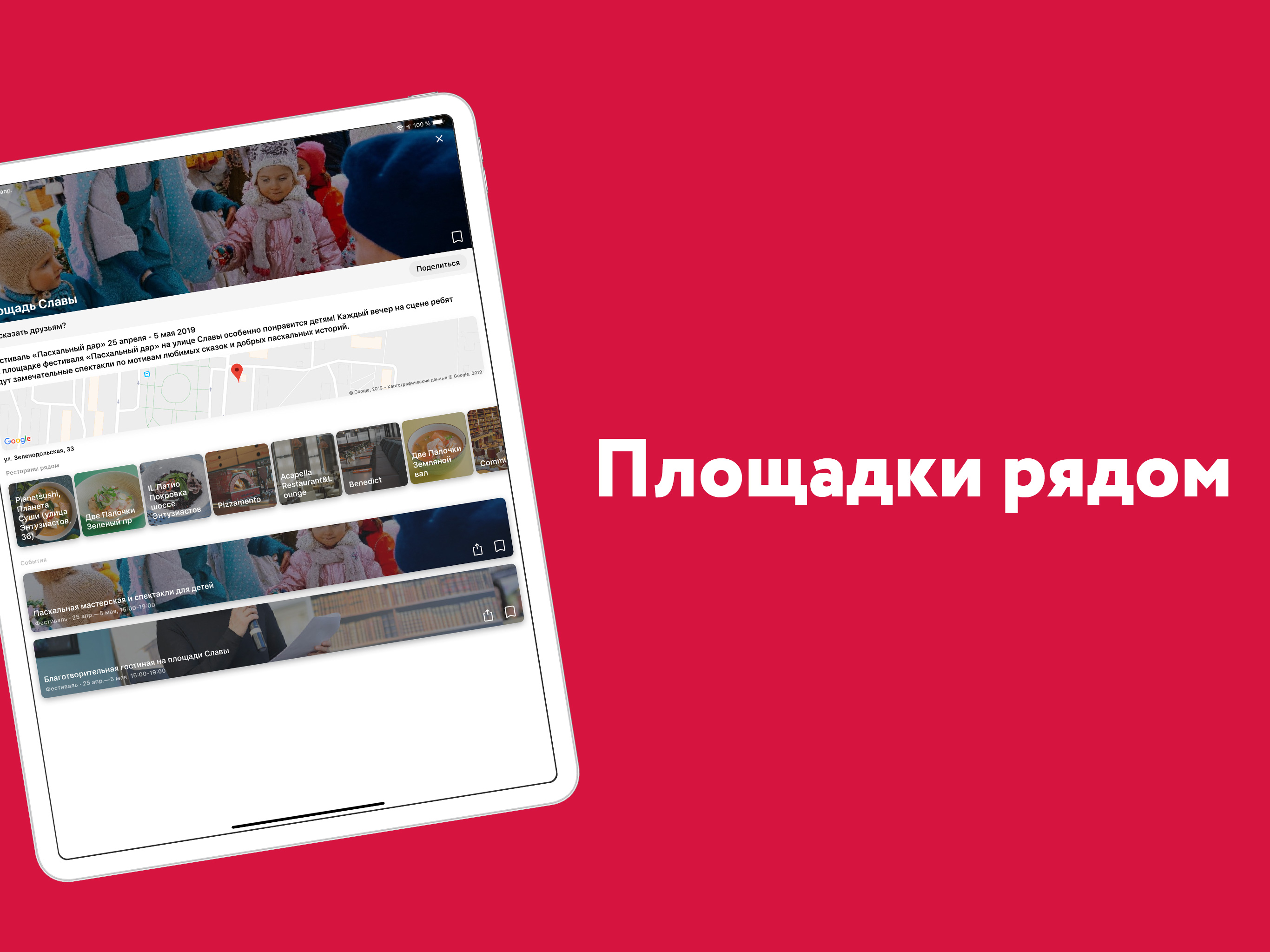 Московские сезоны