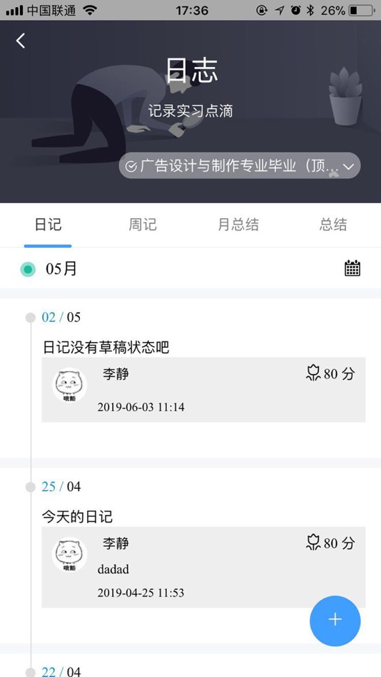 #3. 慧职教 (iOS) 由: 广州市德慷电子有限公司