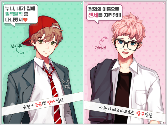 일진에게 찍혔을 때