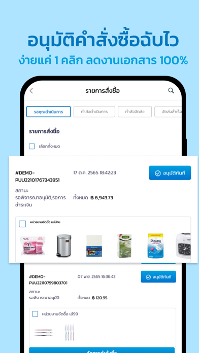 ออฟฟิศเมท (OfficeMate) Screenshot