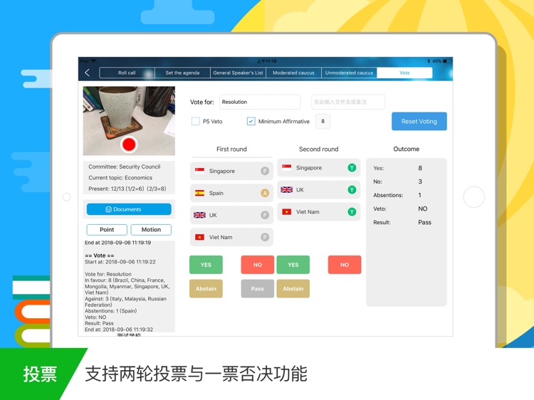 模拟联合国 screenshot-6