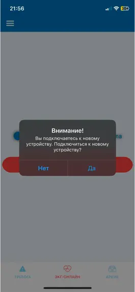 Game screenshot CardioControl hack