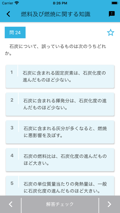 二級ボイラー技士 2021年10月のおすすめ画像6