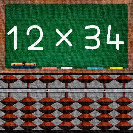 Abacus Lesson -Multiplication-