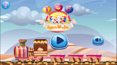 قطار التعليم الالعاب من براعم Screenshot