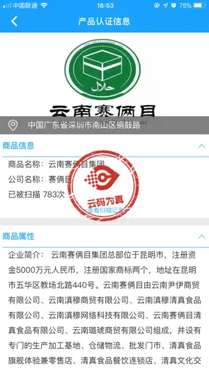 量子溯源 screenshot 2