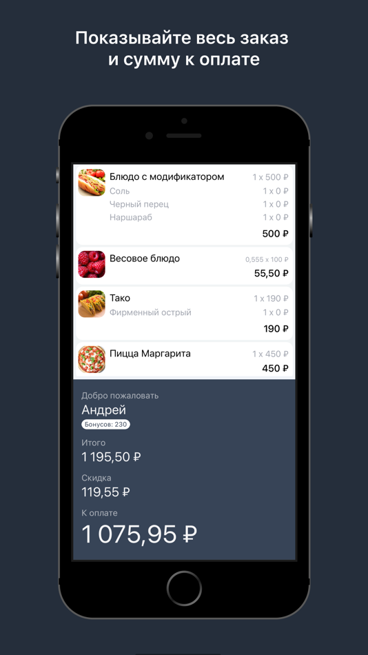 #1. Quick Resto Display (iOS) By: Quick Resto OOO