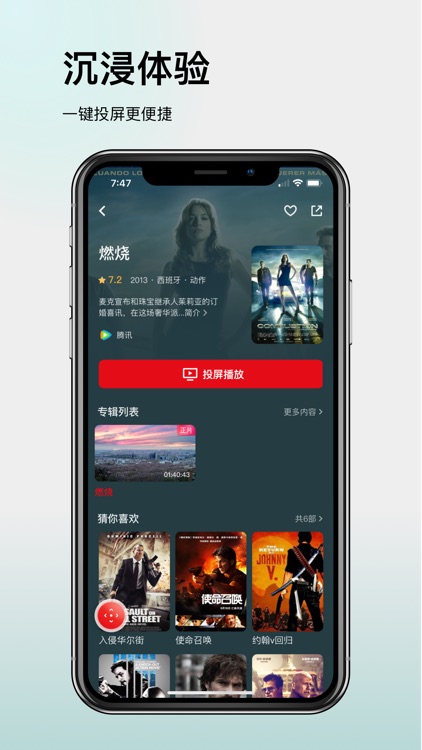 多屏互动--智能电视好助手