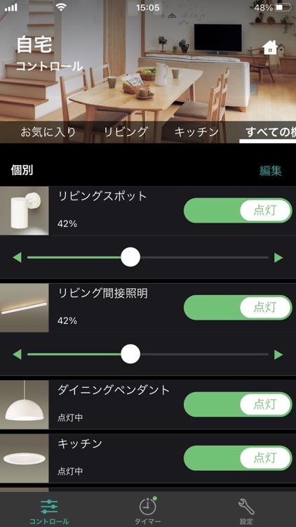 スイッチアプリ screenshot-8