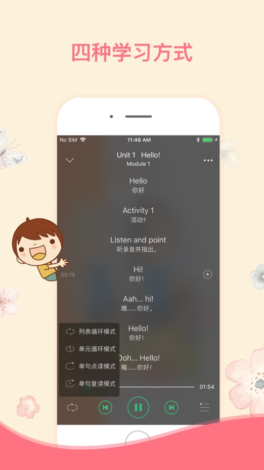 #4. 棒棒糖小状元 - 外研社小学英语和数学口算辅导 (iOS) بواسطة: 桐明 陈