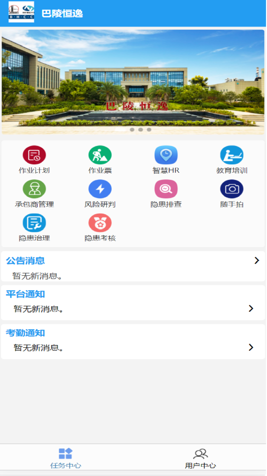 #2. 巴陵恒逸 (iOS) Podle: Hangzhou Century Software Co., Ltd