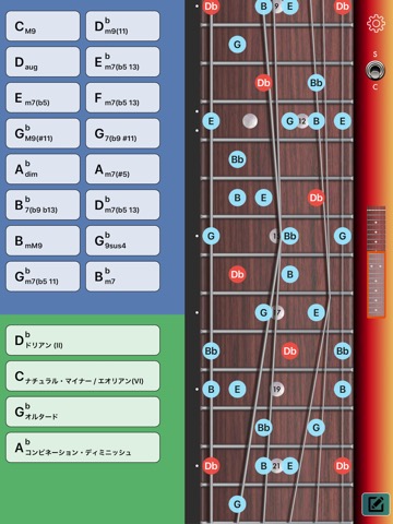 ギター コード／スケール マスターのおすすめ画像2