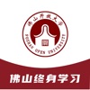 佛山终身学习 icon