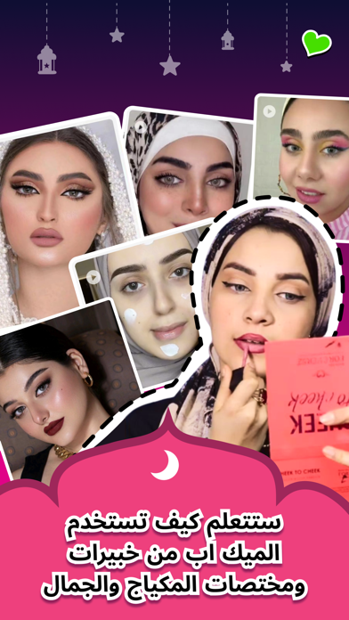 LanLa-دليل التسوق والجمال Screenshot