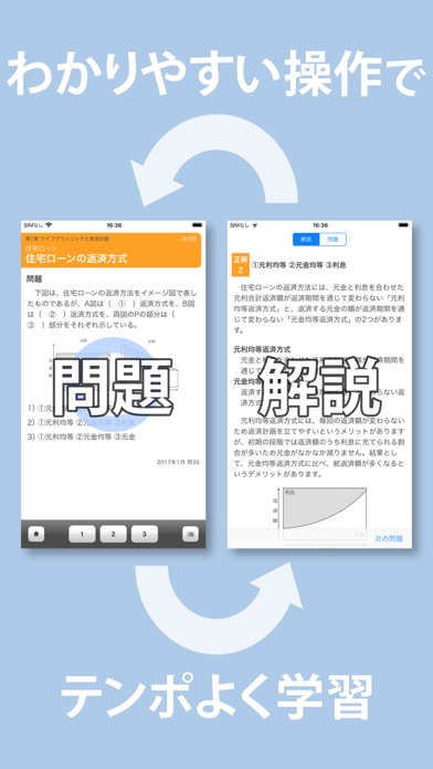 全問解説付 FP3級 学科 一問一答問題集のおすすめ画像4