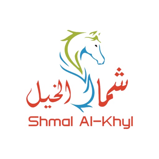 Shmal Al-Khyl -شمال الخيل icon