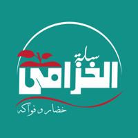 سلة الخزامى  Salat Al Khozama
