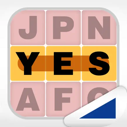 英単語探し（あそんでまなぶ！シリーズ） Cheats