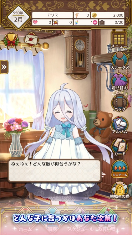 ポケットガール〜受け継がれし希望〜