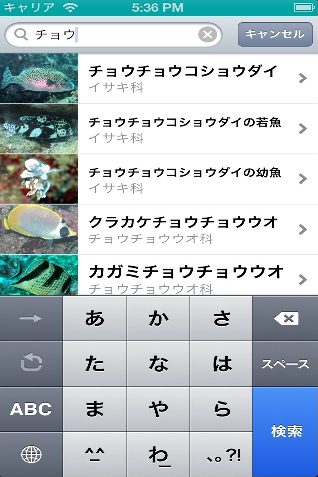 Fish Photo of OKINAWA screenshot 3