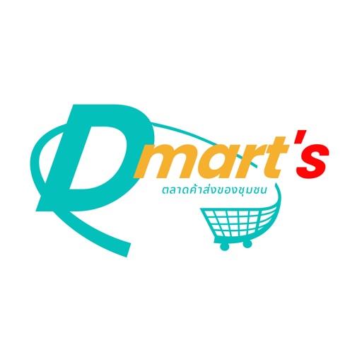 Dmart's ตลาดค้าส่งชุมชน