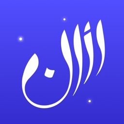 Athan: Prayer Times & Al Quran икона