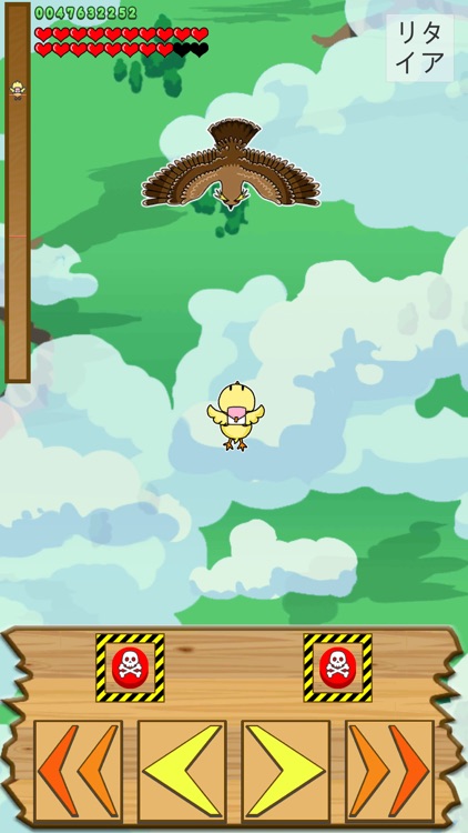 よけぴよ screenshot-6