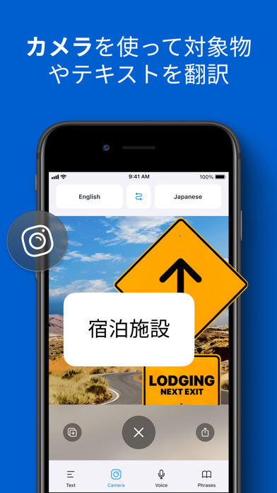 iTranslate 翻訳: 音声、写真、テキストの翻訳機のおすすめ画像2