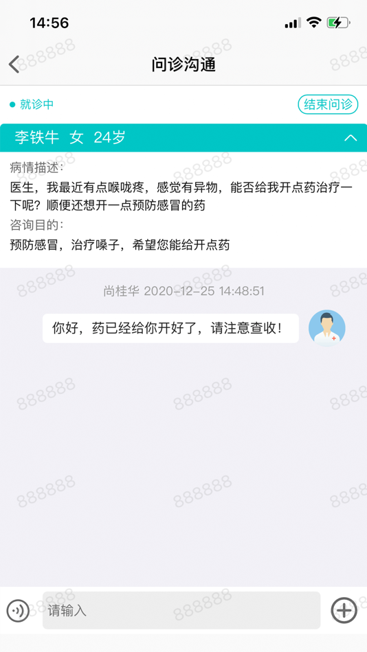 #4. 同济云医 (iOS) 由: 华中科技大学同济医学院附属同济医院