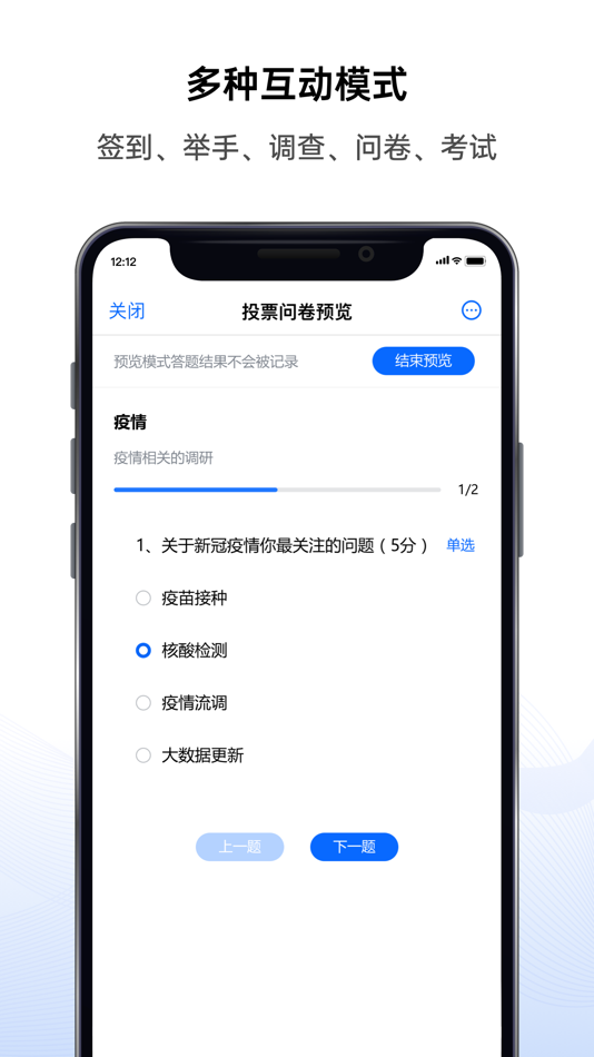 #5. 好信云会议-电话视频办公云会议 (iOS) 由: 哈尔滨立成通信软件开发有限公司