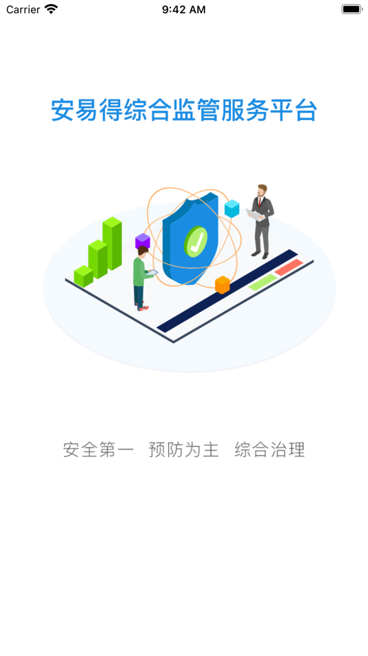 #1. 安易得 (iOS) โดย: 山西万腾信息技术有限公司