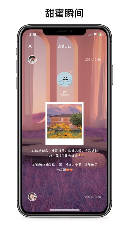 恋爱小本 screenshot-4