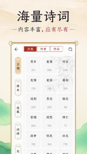 千古诵诗词 - 专业古诗词文言文翻译器&唐诗宋词网大全 screenshot 1
