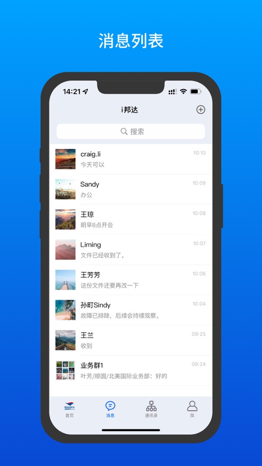#2. i邦达 (iOS) 由: Shunyuan Hongtong Logistics Group Co., Ltd.