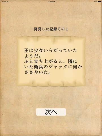 ナゾサンポ 横浜編 『クイーンが愛したカード』のおすすめ画像3