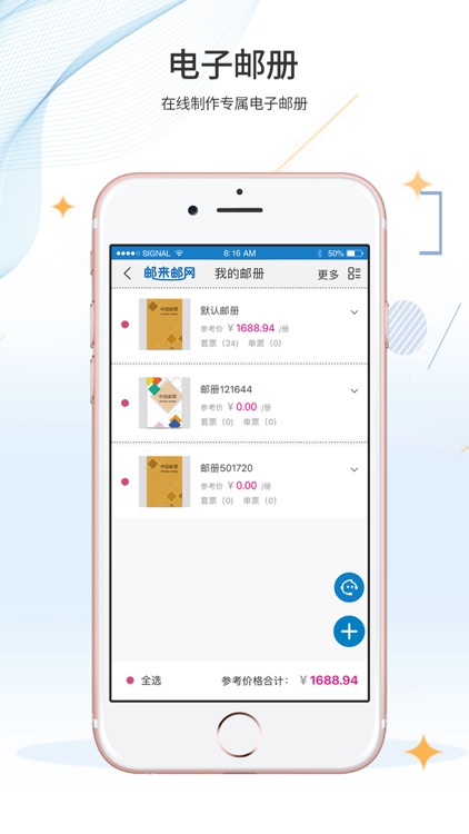 邮来邮网-您的专属邮币集藏顾问