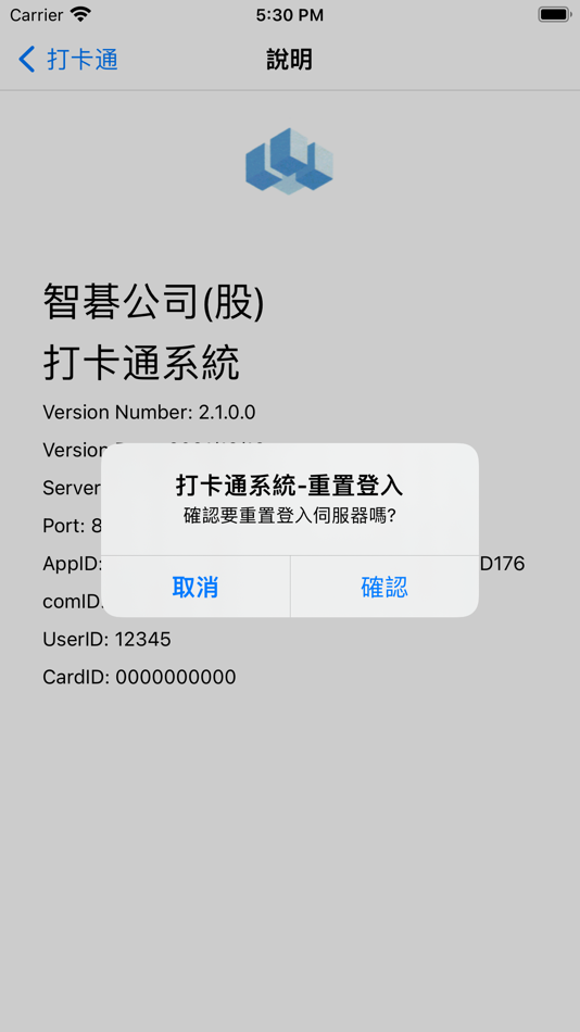 #8. 智碁打卡通 (iOS) 由: STONEAX INFOTECH CO., LTD.